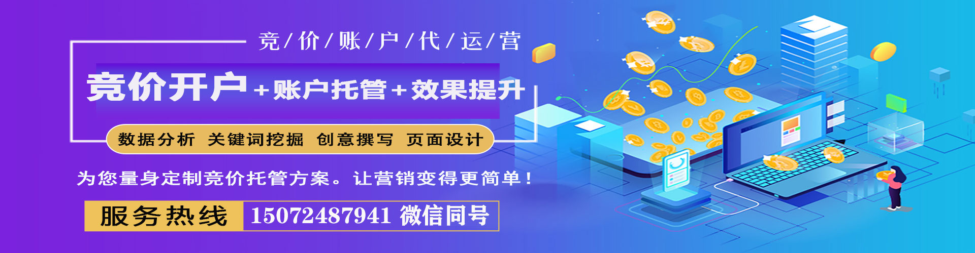 武山百度代理开户
